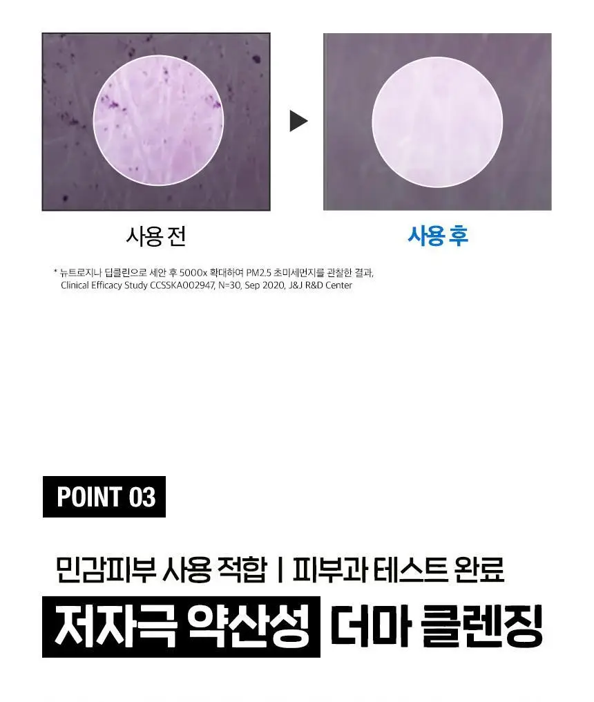 [히알루론/수분충전/온라인단독] 뉴트로지나 딥클린 하이드레이팅 포밍 클렌저 150g 상세페이지 12
